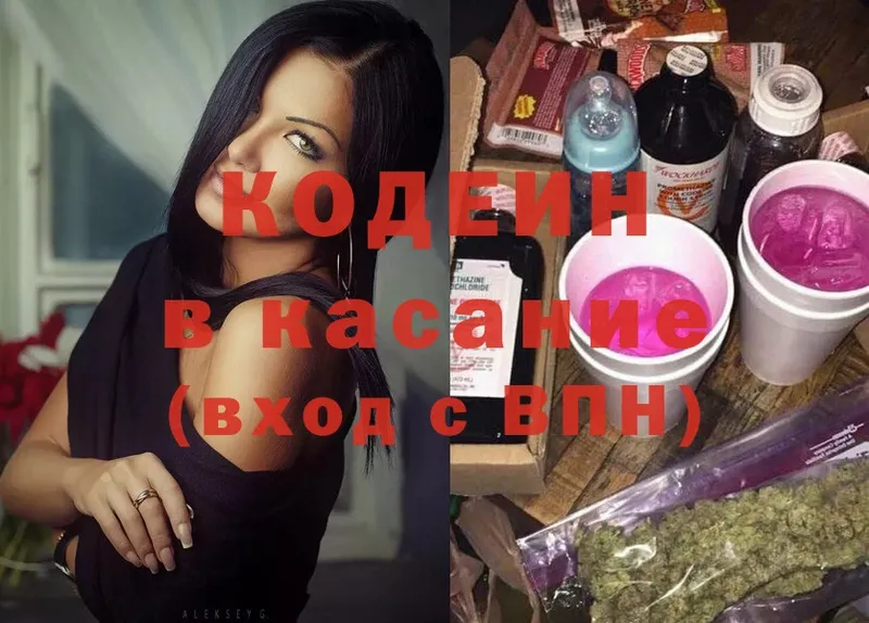 ОМГ ОМГ зеркало  Мензелинск  Кодеиновый сироп Lean Purple Drank 