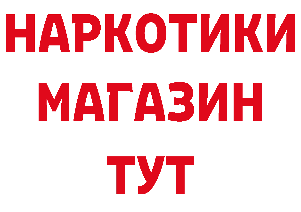 Бутират Butirat вход дарк нет гидра Мензелинск